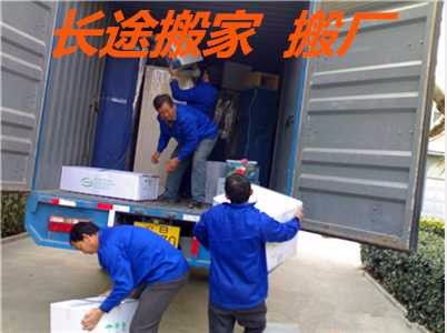 北京至烏魯木齊物流專(zhuān)線(xiàn) 長(zhǎng)途搬家與搬廠(chǎng)服務(wù)的全方位解決方案
