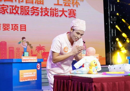 誰(shuí)是王者？家政服務(wù)技能大賽圓滿(mǎn)落幕，頂尖保潔服務(wù)人才榜單揭曉