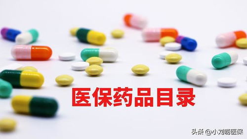 目錄內靶向藥全面取消醫(yī)保報銷限制，癌癥患者迎來重大福音